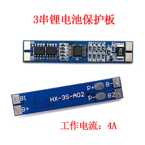 3 series 12V18650 lithium battery protection board 11 1V 12 6V anti-overcharge over discharge 8A current limit protection