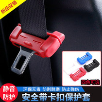 Suitable for Honda Crown Road URV seat belt protective cover car seat belt plug buckle cover Crown Road modification