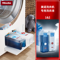  Miele Meino Laundry Detergent No 1 No 2 WWV980 Washing machine 660 Miller electric appliance colorful white detergent