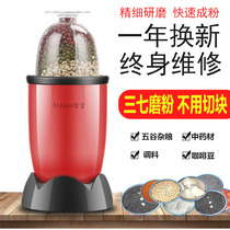 Chinese herbal medicine mill electric powdering machine household small dry grinding of whole grains Sesame grinding tablet crusher