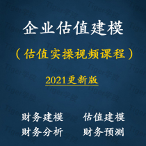 2021 Enterprise Valuation Modeling Video Finance Valuation Modeling Real Fuck DCF Relative Valuation Model Building Course