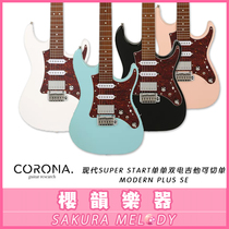 Spot Korea Corona Modern Plus SE second generation electric guitar double coil Start Modern AZ