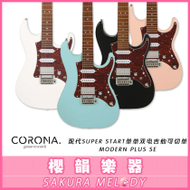 Spot Korea Corona Modern Plus SE second generation electric guitar double coil Start Modern AZ