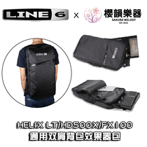 Sakura rhyme instrument LINE6 integrated effects package HD500X FIREHAWK HELIX GT1000 GE300