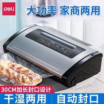 Deli 14886S vacuum packaging machine Household wet and dry general food compression preservation sealing automatic sealing machine