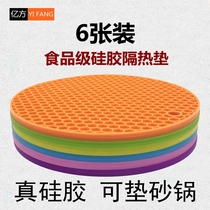 Thickening silica gel insulation mat mats bowl sand pot pad pad fang tang dian heat cha hu dian 2 3 6 PCs