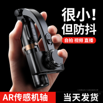 (Mini fill light) mobile phone stabilizer pan-tilt selfie stick handheld anti-shake shooting vlog artifact balance bracket live Camera Camera Camera Camera Camera Camera for Xiaomi Huawei Apple 360-degree rotation