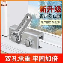 Window lock buckle aluminum alloy screen window child protection safety lock artifact anti-theft sliding window glass limiter