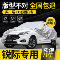 Ford Sharpened Car Hood Special 2020 Rain-proof sunscreen thermal insulation sunshield Four Seasons universal thickened car cover