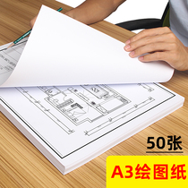 A3 drawing paper Engineering drawing paper thickened full open large sheet jam paper 4K student hand copy newspaper special paper Color lead hand painting Architectural drawing design a4 paper drawing paper a0 drawing paper