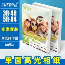 Photo paper A4 inkjet photo paper 6 inch photo paper 5 inch 7 inch high gloss 180g 230g 260g photo paper wholesale