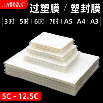 Plastic sealing film 6 inch 5 inch 7 inch A6 photo plastic film 7 Silk 5 silk 6 wire 4R photo paper card protection film 5C6C7c heat sealing film A4 plastic sealing film 100 sheet plastic sealing paper adhesive film 3 inch six inch