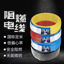 Zhengtai flame retardant wire ZC-BV1 5 2 5 4 square home improvement copper single core national standard power supply hard wire foot 100 meters