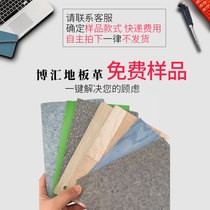 Ground Plate Leather Pvc Flooring Stickers Refurbished Cement Flooring Glue Ground Glue Household Wool Adobe House Waterproof Thickened Wear