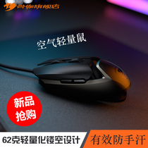 Bone Gaga AirBlader Hollow Mouse Wired E-sports Game Mechanical Air Mouse 62g Lightweight Mouse