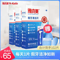 Jacques Denture Cleaning Tablets 90 Dentures Box Bubble Washing Dentures Cleaner Liquid Cleaning Dentures Effervescent Tablets Degermizing and Flavor