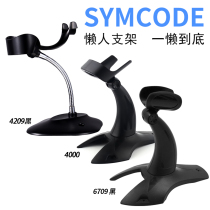 Agile Laser Red Light 2D Barcode Scanner Holder is suitable for most wired and wireless versatile 360 degree rotating Honeywell OH3502 OH4502 scan gun fixed dedicated