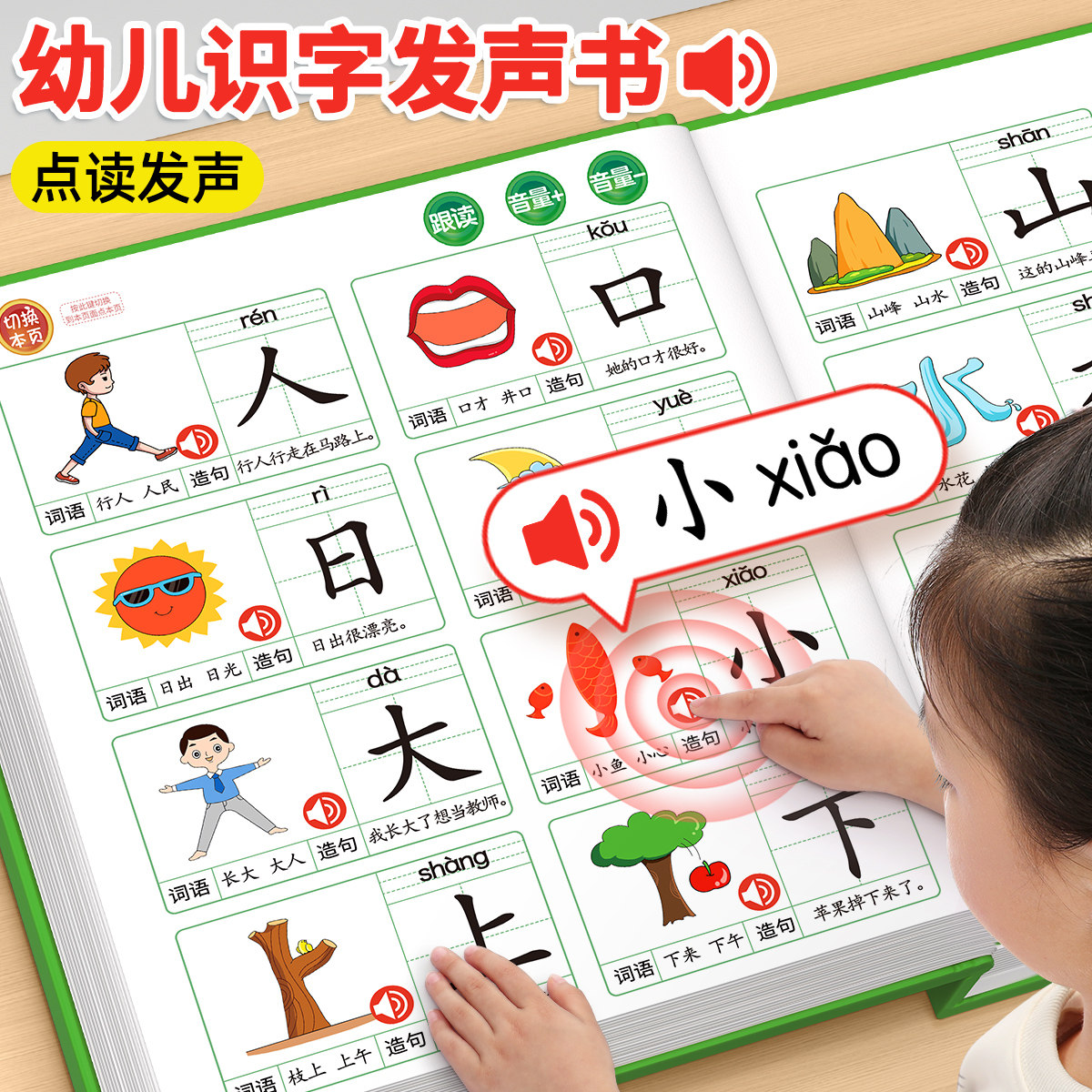 会说话识字大王-会说话识字大王促销价格、会说话识字大王品牌- 淘宝