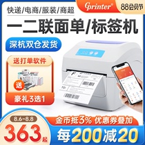 Jiabo GP1324D label machine Thermal express single Barcode Self-adhesive E Postbao Jingdong electronic surface single printing machine