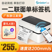 Jiabo 9024D Express single printer thermal one-link electronic single barcode sticker price sticker email treasure Taobao delivery mobile phone Bluetooth small Universal label printer