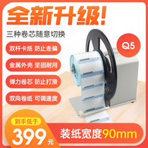Chit Teng BSC Q5 label rewinder Automatic size die double unidirectional winding Washed label ribbon Thermal coated dumb silver self-adhesive synchronous adjustable speed winding paper Bar code machine accessories