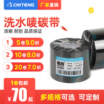Clothing washing label ribbon washing label nylon tape Self-adhesive label 40~70mm long 300m printer ribbon