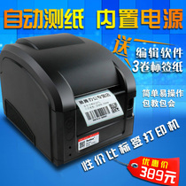 Jiabo GP3120TL barcode printer Self-adhesive label machine Thermal barcode machine Clothing tag printing