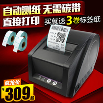 Jiabo GP3120TUC Self-adhesive thermal printer Clothing tag price bar code two-dimensional code Supermarket commodity label Food certificate Moon cake bread sticker Pharmacy retail label machine
