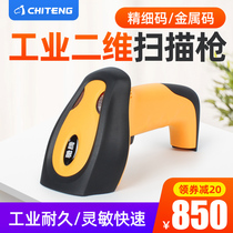 Chiteng CT860 CT860W industrial grade 3mil high precision two-dimensional wireless scanning gun with base small bar code scanning gun logistics express warehouse goods in and out of the warehouse metal code scanning gun