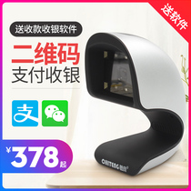 Chiteng T98 image screen two-dimensional code mobile phone scan code scan pay box wired barcode scanning platform