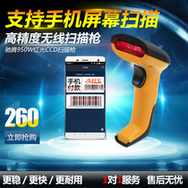 Chiteng CT950W wireless red light CCD barcode scanning gun supermarket cashier WeChat mobile phone payment code