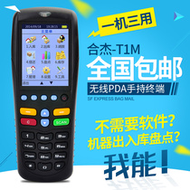 Hejie T1M Invoicing data collector Barcode wireless scanner PDA Handheld terminal inventory machine