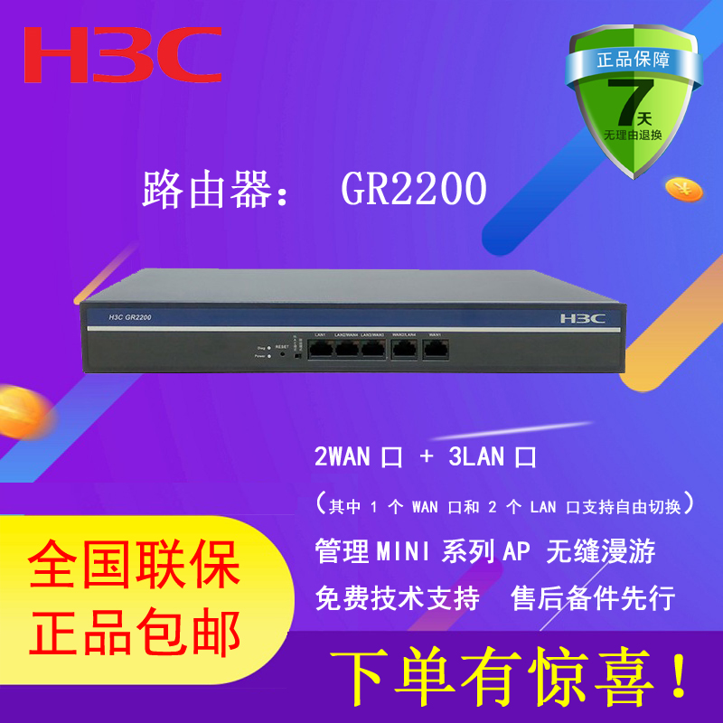 H3CGR2200Ʒ·2WAN+3LANER2200G2ACminiϵap޷ֵ˰Ʊȫ