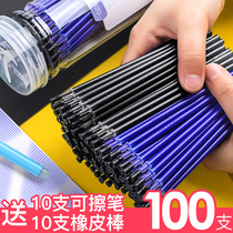 Erasable gel pen refill for primary school students stationery hot magic easy-to-wipe easy-to-check crystal blue black 0 5 Cute student friction female magic sassafras pen blue Crystal blue 0 38 third grade