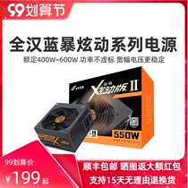 FSP Quanhan Blue Storm Dazzling Edition Ⅱ generation 500W desktop computer power supply 450W 550W 600W SFX second generation 750W 650W 850W 850W
