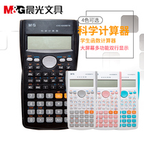 Chenguang scientific calculator multi-function function computer engineering examination special University accounting finance cute portable college students Middle School students Intermediate Accounting plural statistics primary school students