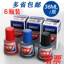 6 bottles of Baoke Whiteboard pen ink erasable ink supplement liquid black red and blue NO170 wholesale many provinces