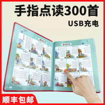 Three hundred Tang poems early education reading machine reading finger reading young children can speak and sound ancient poems