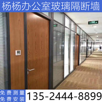 Suzhou office glass partition wall shutters aluminum alloy tempered glass partition wall screen high partition soundproof wall