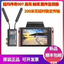 Mamma Legend 007-7 "Highlight Touch Monitor HD Touch Screen HDR 3D-LUT Monitor