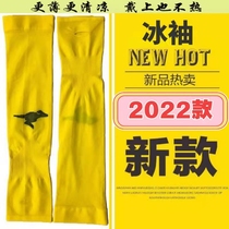 New Beauty Group Sunscreen Summer Beauty Group Ice Cuff Horse Chia Rider Equipped Beauty Group Helmet Waterproof And Breathable Work Suit