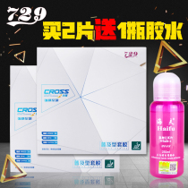 729 Friendship Popularization on set of table tennis rubber set reverse glue Popularization Popularization Popularization for Popularization