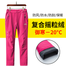 Assault pants womens rain-proof pants mens autumn and winter plus velvet thickened cold-proof ski pants stretch sports outdoor mountaineering pants