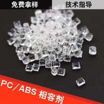 PC ABS special compatibilizer 700 for improving surface performance