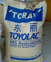 Flame retardant V0 grade ABS Japan Toray 844V used in household appliances Shell toys and other daily necessities