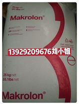 Halogen-free flame retardant PC Germany Covetron (Bayer) 1745 2665 3158 1895 lighting device application