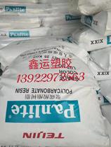 Flame retardant Fire resistance Weather resistance UV resistance Low light diffusion PC Japan Teijin ML-4104ZLP ML-4104ZHP