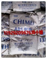 High strength flame retardant V2 level ABS Zhenjiang Qimei D-1200A connector switch panel electrical switch material