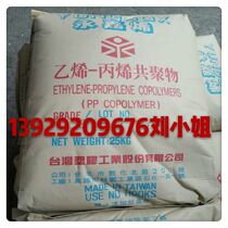 Ultra-high fluidity PP Taiwan Formosa Plastics 3554 Toolbox Thin Wall Products Application in Automotive