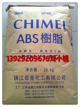 Plate grade ABS Zhenjiang Qimei PA-749K PA-749SK extrusion grade ultra-high strength extrusion molding